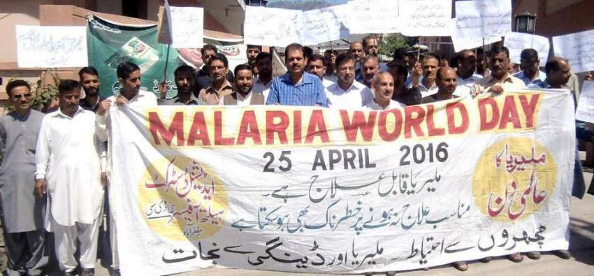مظفر آباد: عالمی ملیریا ڈے کے موقع پر عوام میں شعود پیدا ..
