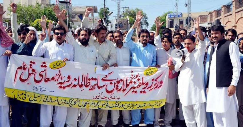 پشاور: ورکرز ویلفیئر بورڈ کے ملازمین اپنے مطالبات کے حق ..