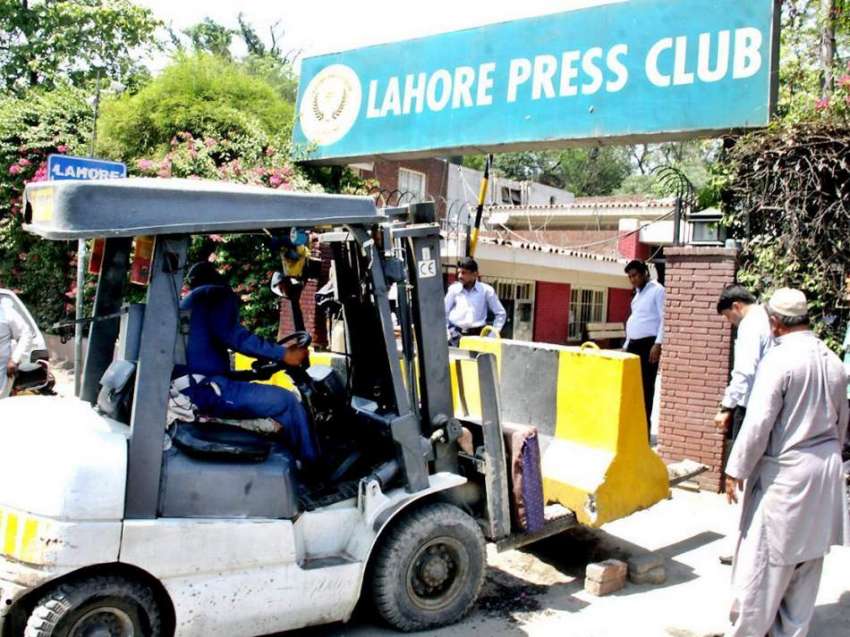 لاہور: پریس کلب کے داخلی راستے پر لفٹر کی مدد سے سمنٹ کے بلاک ..