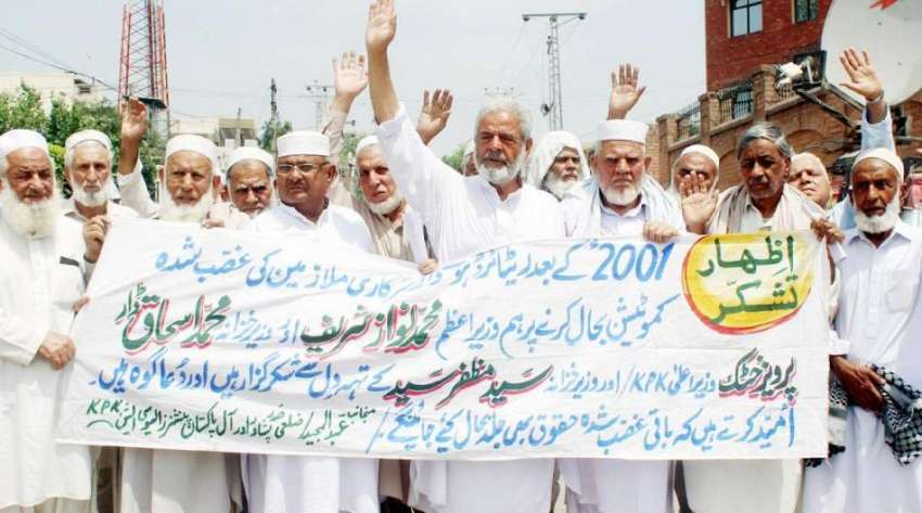 پشاور: آل پاکستان پینشنرز ایسوسی ایشن کے زیر اہتمام مظاہرین ..