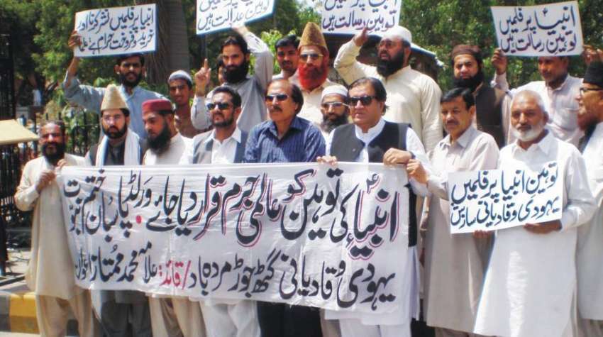 لاہور: ہائیکورٹ کے باہر علماء وکلاء ورلڈ پاسبان ختم نبوت ..