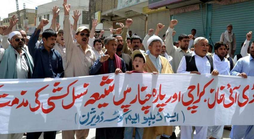 کوئٹہ: ایم ڈبلیو ایم کے ارکان اپنے مطالبات کے حق میں احتجاجی ..