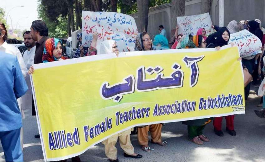 کوئٹہ: الائیڈ فی میل ٹیچرز ایسوسی ایشن بلوچستان کے زیر اہتمام ..