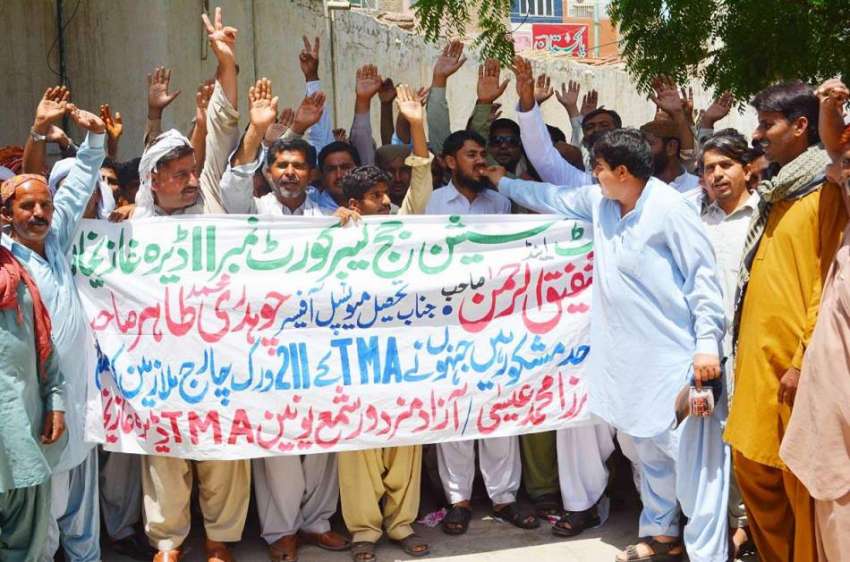 ڈیرہ غازی خان: ٹی ایم اے کے ملازمین اپنے مطالبات کے حق میں ..