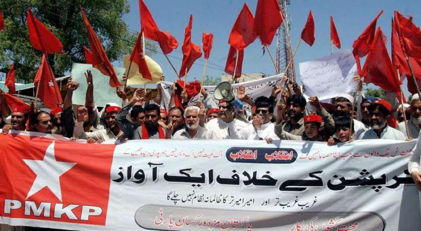 پشاور: اے این پی پشاور مزدور کسان پارٹی کے زیر اہتمام مظاہرین ..