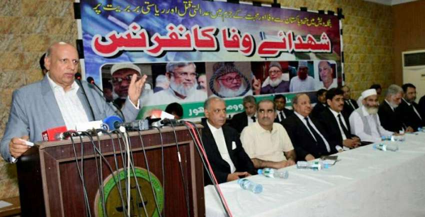لاہور: تحریک انصاف کے رہنما چوہدری محمد سرور ”شہداء وفا ..