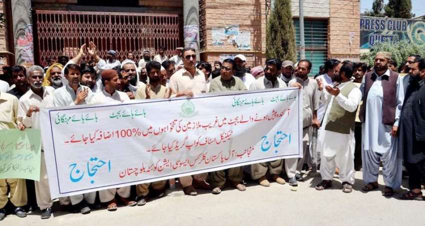کوئٹہ: آل پاکستان کلرکس ایسوسی ایشن بلوچستان کے زیر اہتمام ..