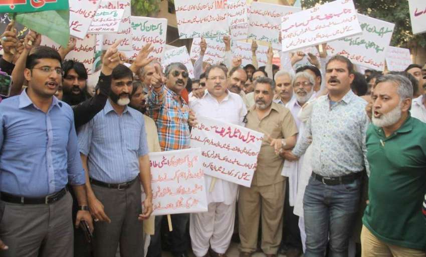 لاہور: اسٹیٹ لائف انشورنس کی مجوزہ نجکاری کے خلاف جوائنٹ ..