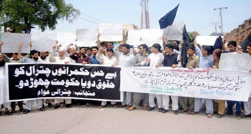 پشاور: چترال کے رہائشی اپنے مطالبات کے حق میں احتجاجی مظاہرہ ..