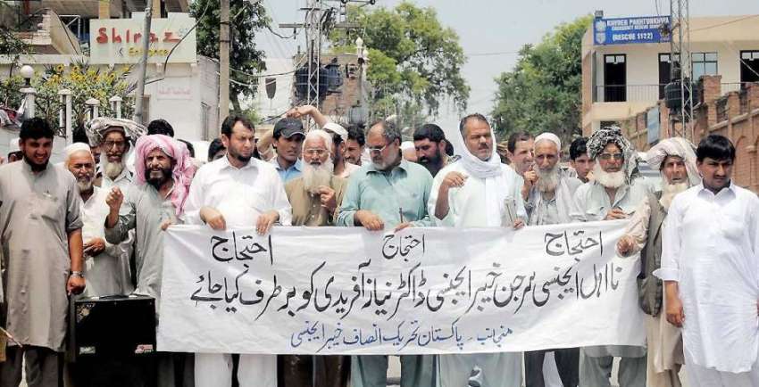 پشاور: پاکستان تحریک انصاف خیبر ایجنسی کے مظاہرین پریس کلب ..