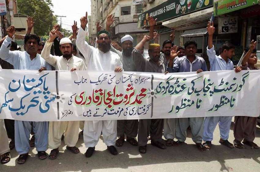 سکھر: پاکستان سنی تحریک ارکان مطالبات کے حق میں احجاج کر ..