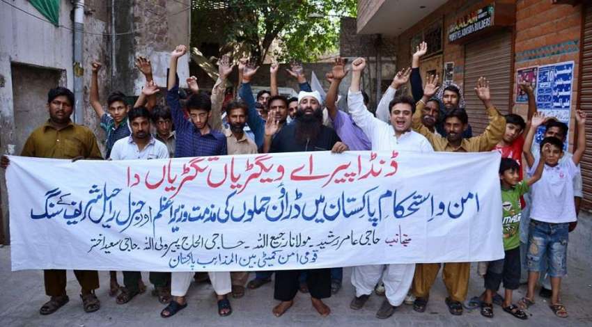 لاہور: قومی امن کمیٹی کے زیر اہتمام مطالبات کے حق میں احتجاج ..