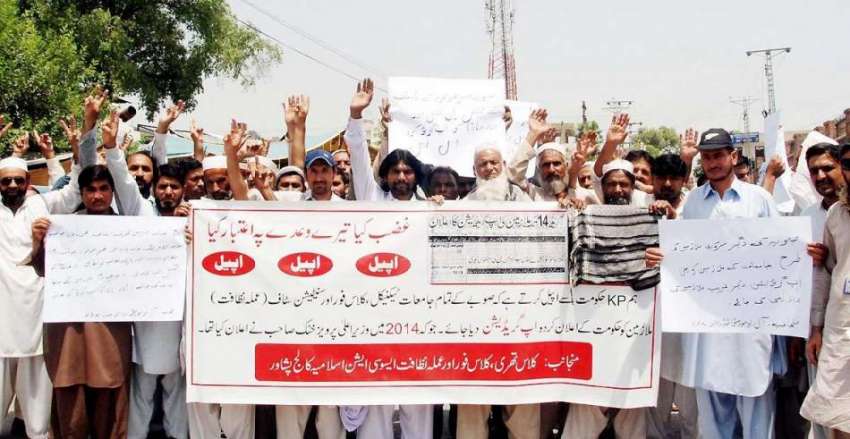 پشاور: عملہ نظافت ایسوسی ایشن کے ملازمین اپنے مطالبات کے ..