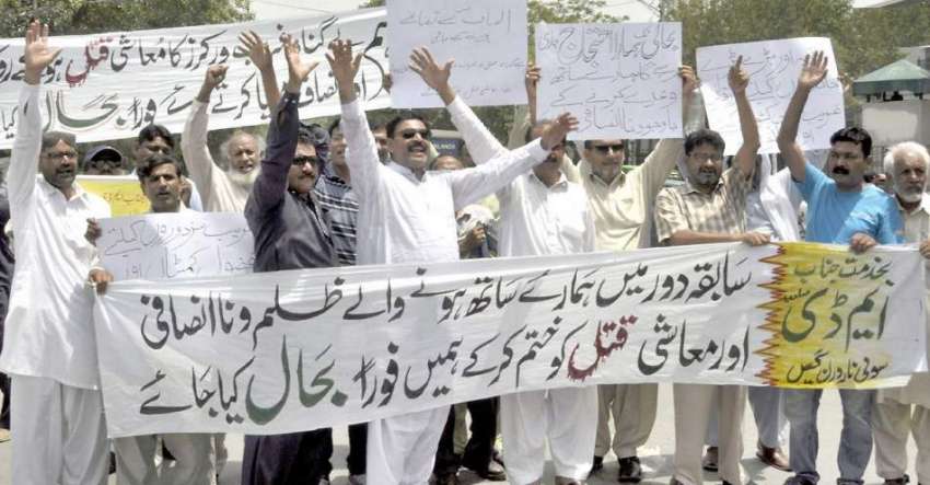 لاہور: سوئی نادرن گیس کے ملازمین اپنے مطالبات کے حق میں احتجاج ..