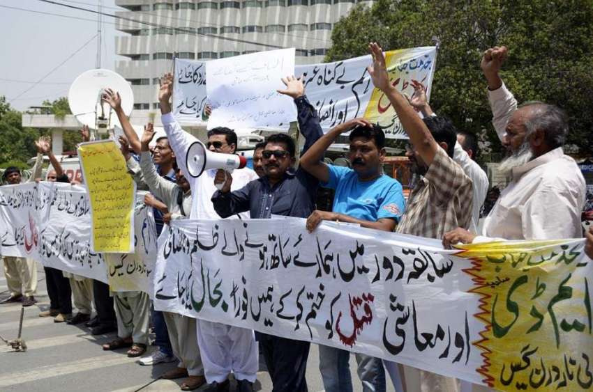 لاہور: سوئی گیس کے ملازمین فیصل چوک میں اپنے مطالبات کے حق ..