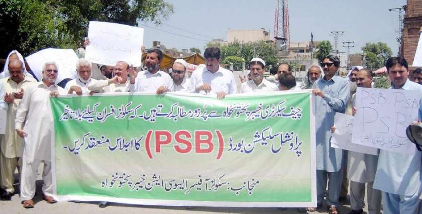 پشاور: سکولز آفیسر ایسوسی ایشن کے زیر اہتمام مظاہرین اپنے ..