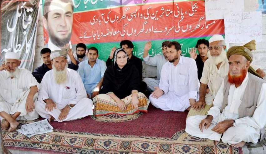 پشاور: تحریک انصاب باڑہ خیبر ایجنسی کے کارکنان اپنے مطالبات ..