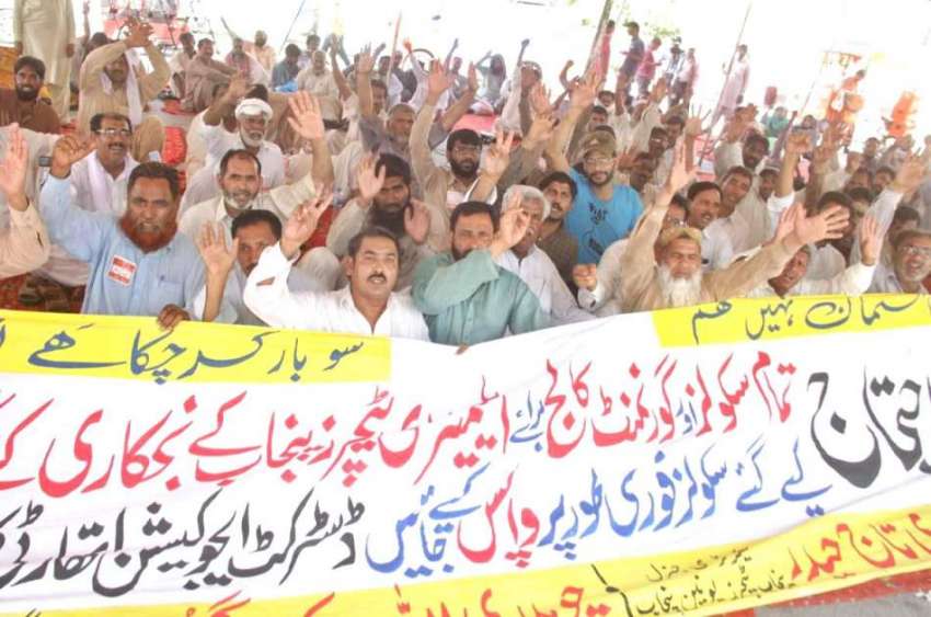لاہور: پنجاب ٹیچرز یونین کے زیر اہتمام اساتدہ اپنے مطالبات ..