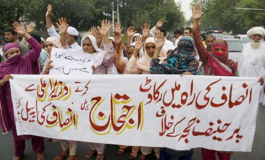 لاہور: پسرور کے رہائشی مقامی پولیس کی طرف سے انصاف نہ ملنے ..