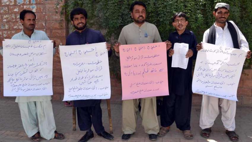 کوئٹہ: معذور افراد کوئٹہ پریس کلب کے باہر مطالبات کے حق میں ..