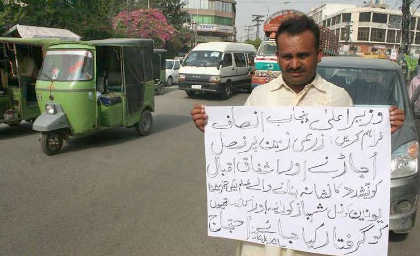 لاہور: سانگلہ ہل کا رہائشی اپنے مطالبات کے حق میں پریس کلب ..