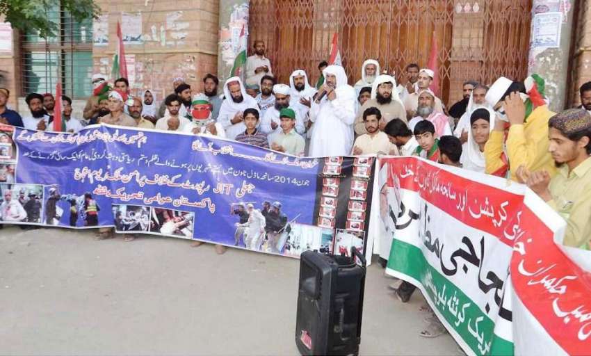 کوئٹہ: پاکستان عوامی تحریک کے کارکنان مطالبات کے حق میں ..