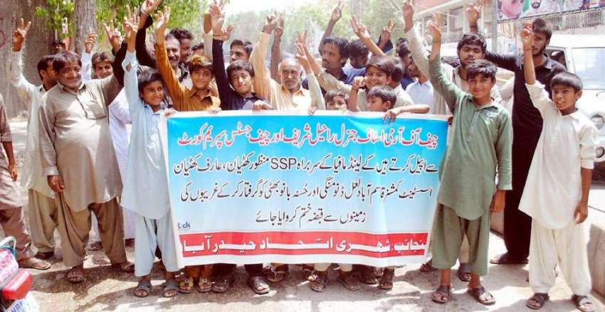 حیدر آباد: شہری اتحاد کی جانب سے زمینوں پر قبضے کے خلاف احتجاجی ..