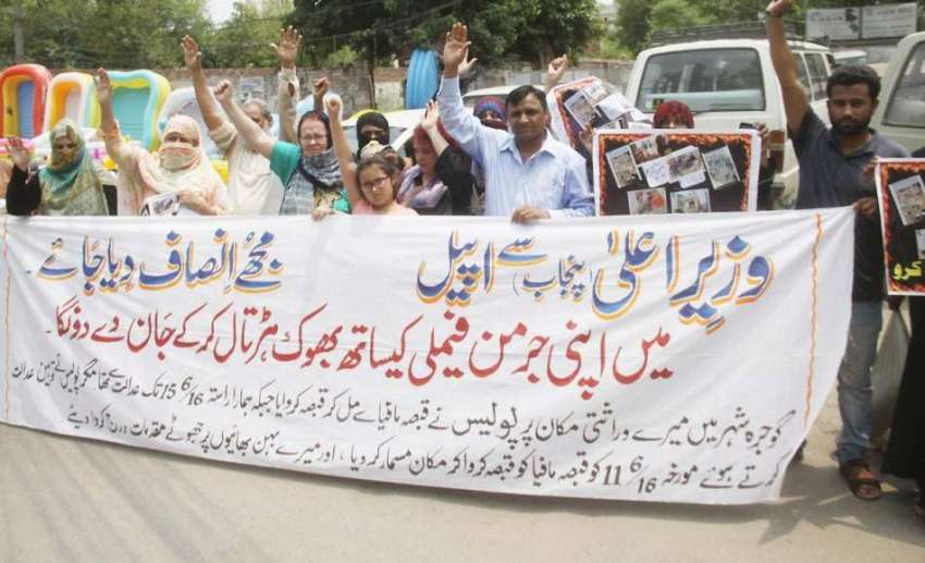 لاہور: گوجرہ کے رہائشی قبضہ گروپ کے خلاف پریس کلب کے باہر ..