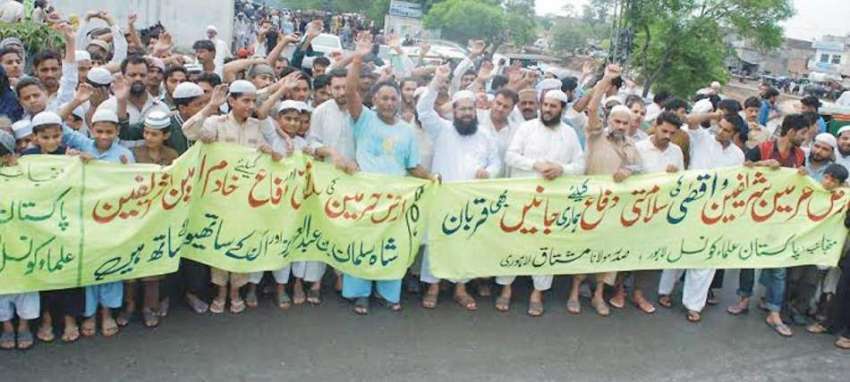 لاہور: پاکستان علماء کونسل کے زیر اہتمام ”یوم ارض حرمین ..