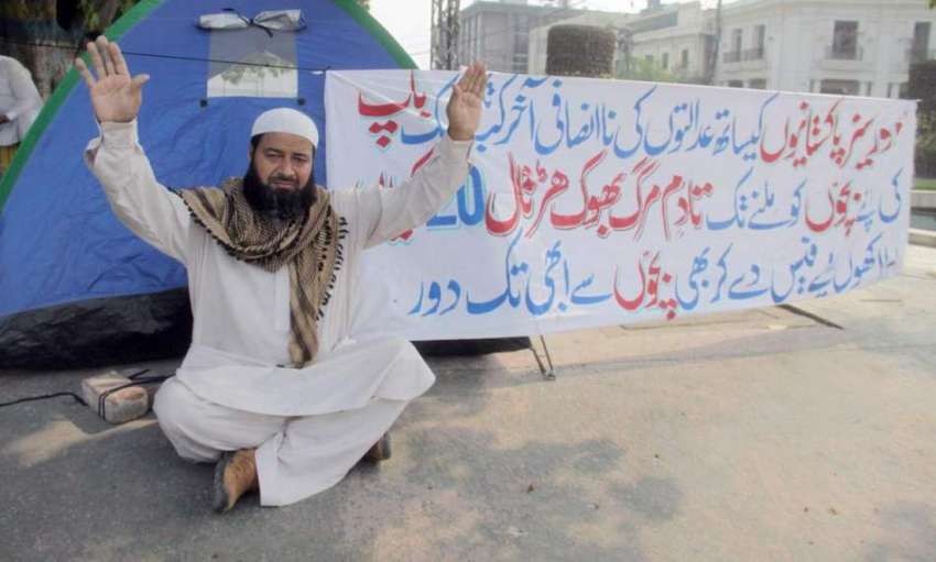 لاہور: ساہیوال کا رہائشی پریس کلب کے باہر اپنے مطالبات کے ..