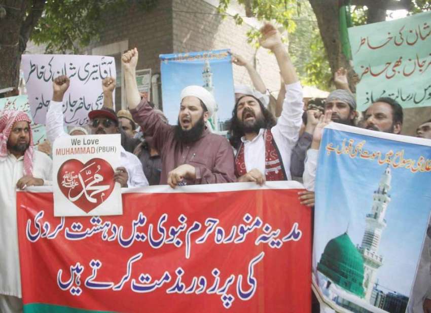 لاہور: تحفظ ناموس رسولت محاز کے زیر اہتمام سعودی عرب میں ..