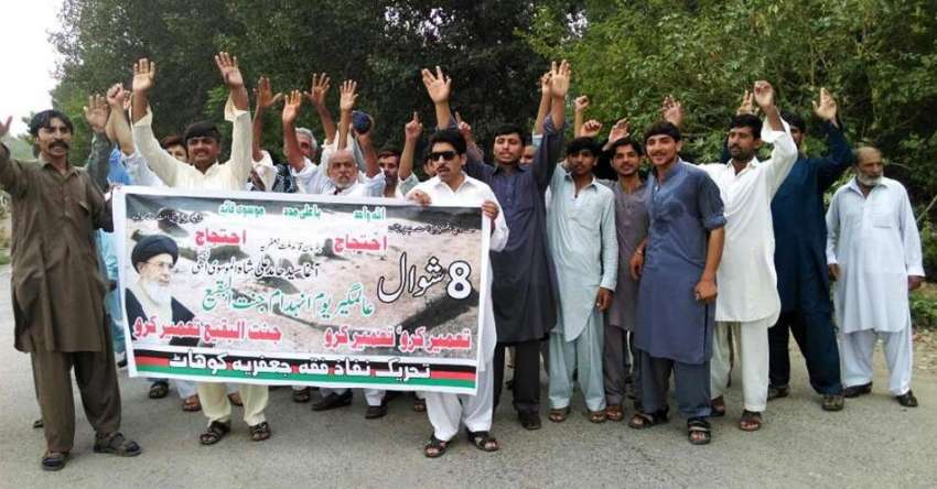 کوہاٹ: تحریک نفاذ جعفریہ کے کارکن یوم انہدام جنت البقیع ..