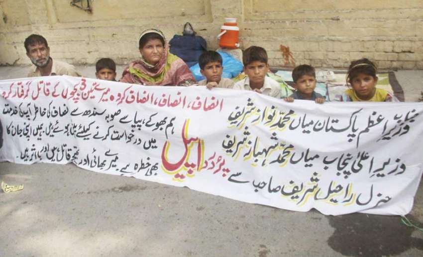 لاہور: صوبی سندھ کے رہائشی پریس کلب کے باہر بیٹھے انصاف کی ..
