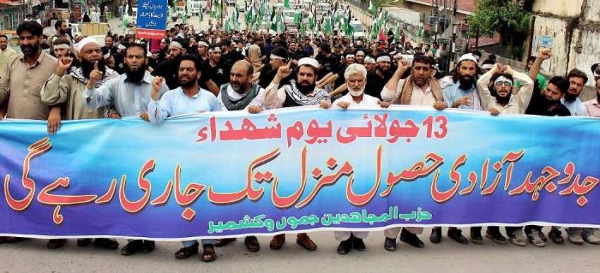 مظفر آباد: حزب المجاہدین جموں و کشمیر کے زیر اہتمام یوم شہدائے ..