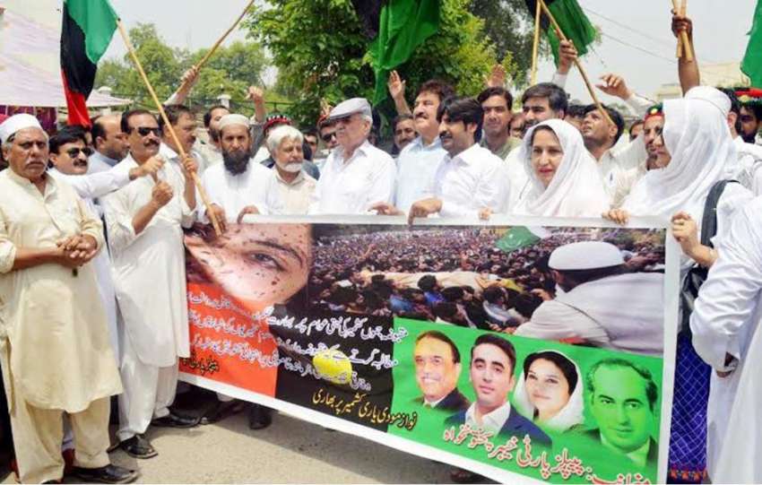 پشاور: پیپلز پارٹی کے کارکن مقبوضہ کشمیر میں بھارتی فورسز ..