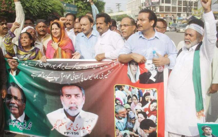 لاہور: پیپلز پارٹی کے زیر اہتمام کشمیر میں بھارتی مظالم ..