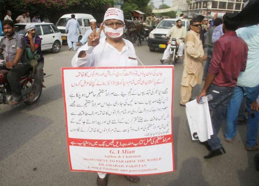لاہور:ایک شخص گلے میں پلے کارڈ لیے اپنے مطالبات کے حق میں ..