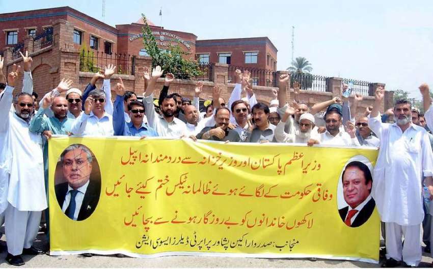 پشاور: پراپرٹی ڈیلرز ایسوسی ایشن کے زیر اہتمام مظاہریں پریس ..