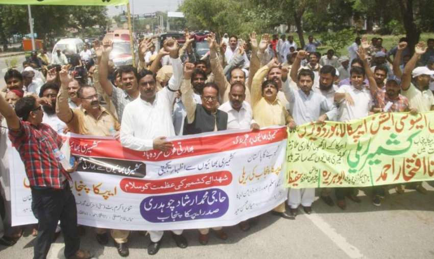 لاہور: ایپکا پنجاب کے ملازمین مقبوضہ کشمیر میں بھارتی افواج ..