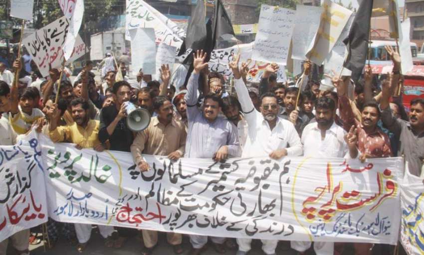 لاہور: مقبوضہ کشمیر میں بھارتی افواج کی بربریت کے خلاف تاجر ..