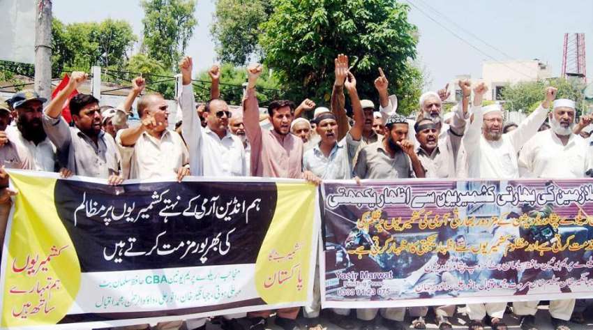پشاور: ریلوے پریم یونین کے زیر اہتمام کشمیر مظالم کے خلاف ..
