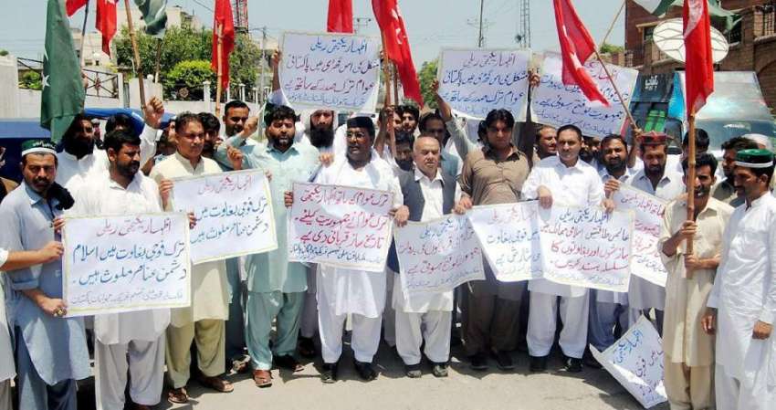 پشاور: تحریک جوانان پاکستان تنظیم کے زیراہتمام ترک عوام ..