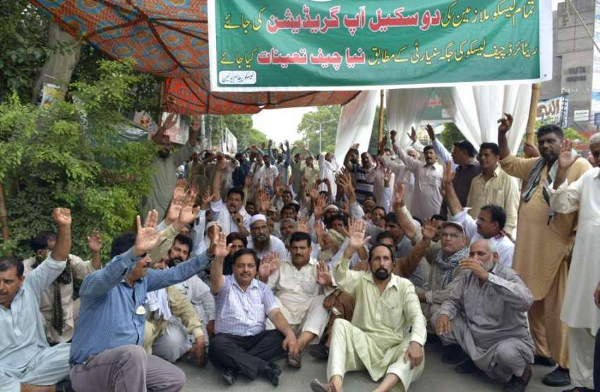 لاہور: واپڈا پیغام یونین کے ملازمین سکیلوں کی اپ گریڈیشن ..