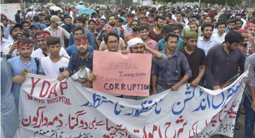لاہور: فیصل چوک میں ینگ ڈاکٹرز اپنے مطالبات کے لیے احتجاج ..