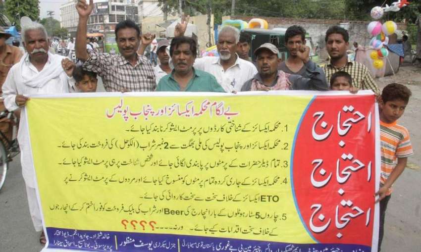لاہور: پاکستان قومی مسیحا پارٹی کے کارکن اپنے مطالبات کے ..