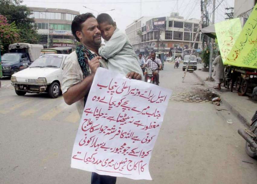 لاہور: ایک شخص اپنے بچے کے علاج معالجے کے لیے وزیر اعلیٰ ..