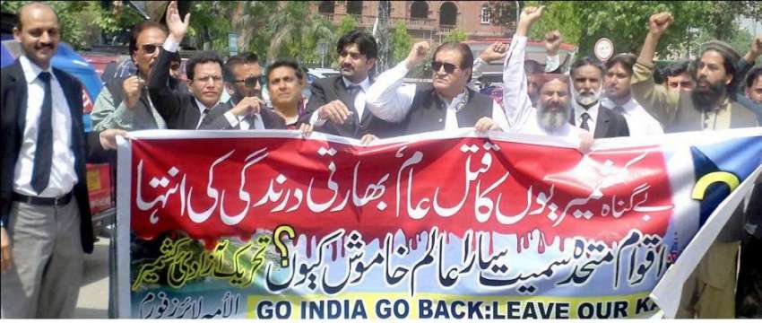 لاہور: جی پی او چوک میں تحریک آزادی کشمیر اور الا مُہ لائر ..