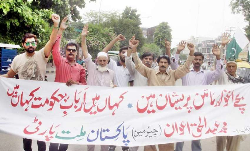 لاہور: پاکستان ملت پارٹی کے کارکن پریس کلب کے باہر بچوں کے ..