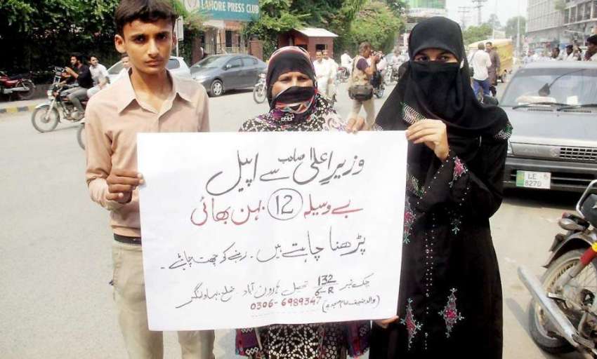 لاہور: ہارون آباد کے رہائشی اپنے مطالبات کے حق میں احتجاج ..