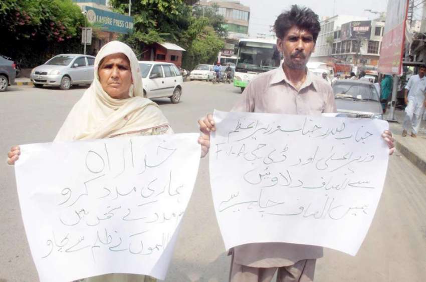 لاہور: پنڈی بھٹیاں کے رہائشی اپنے مطالبات کے حق میں احتجاج ..
